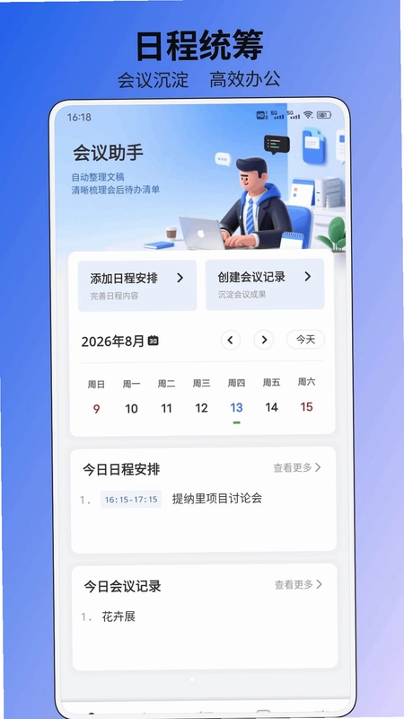 云叙议云预览图