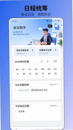 云叙议云预览图