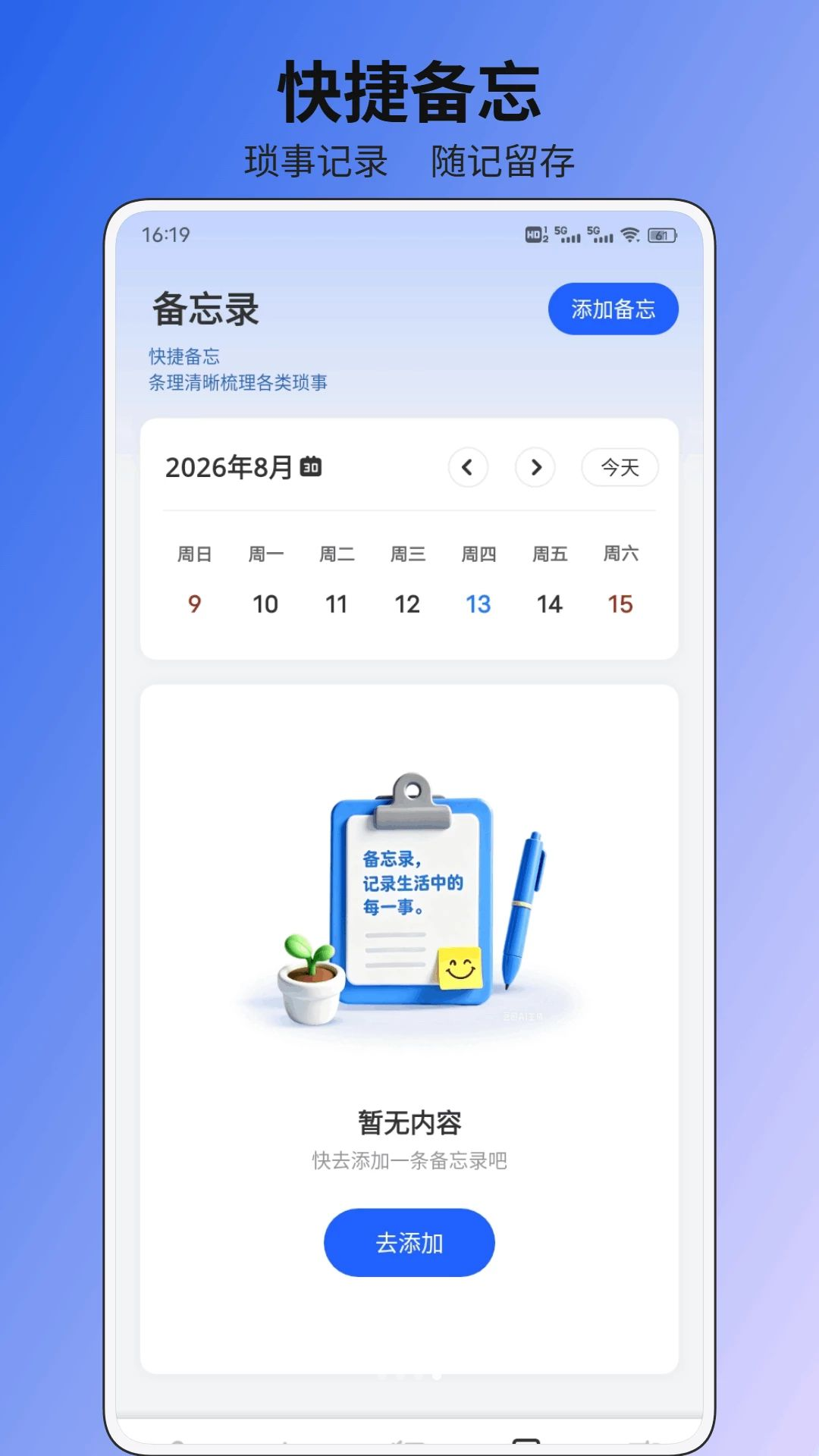 云叙议云文稿整理