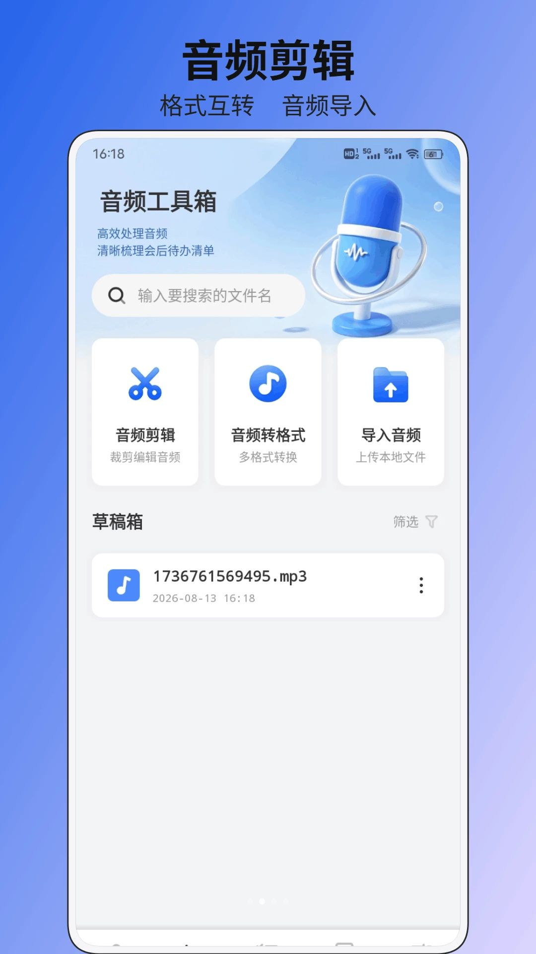 云叙议云会议管理