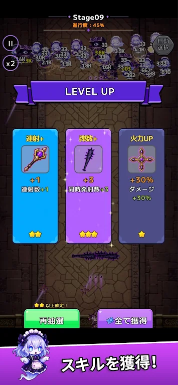 ゴシサバイバー技能升级