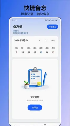 云叙议云预览图