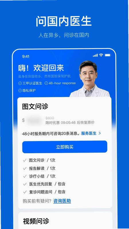 医链国际版预览图