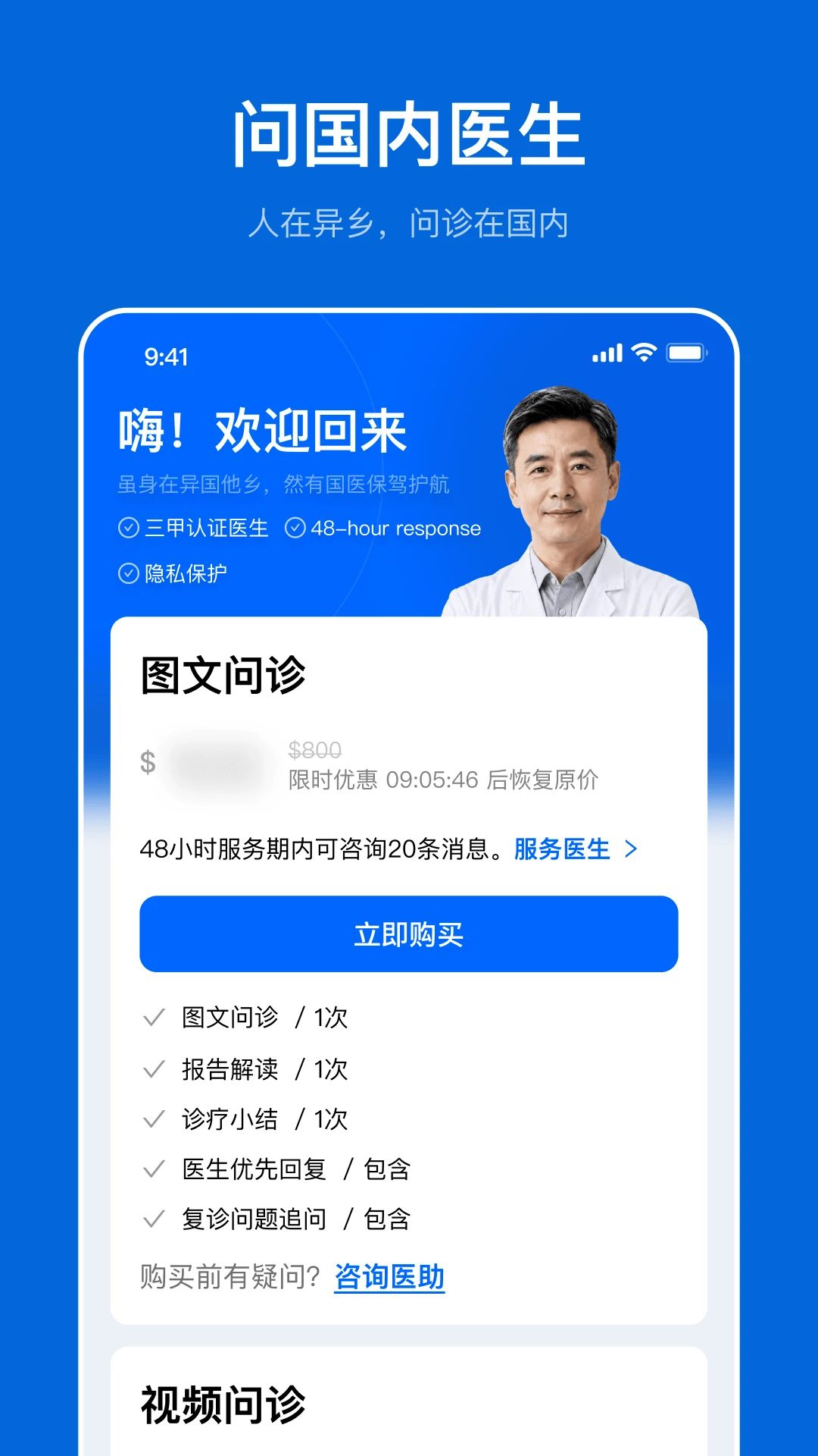 医链国际版预览图