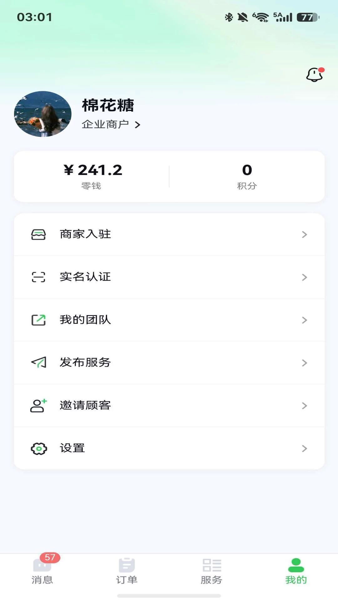 伴悠悠消息沟通界面