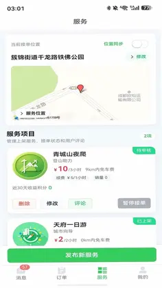 伴悠悠预览图