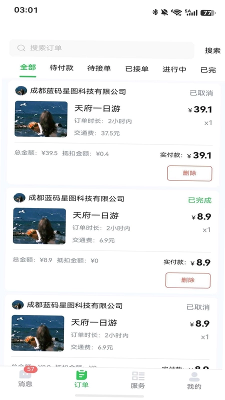 伴悠悠预览图