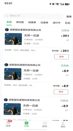 伴悠悠预览图
