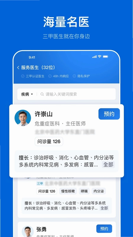 医链国际版预览图