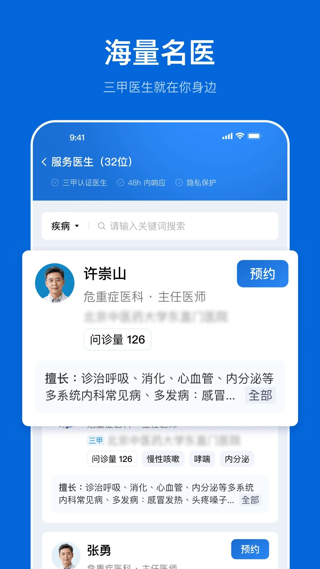 医链国际版功能展示