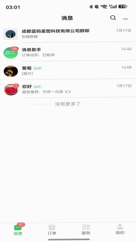 伴悠悠预览图
