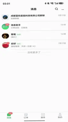 伴悠悠预览图