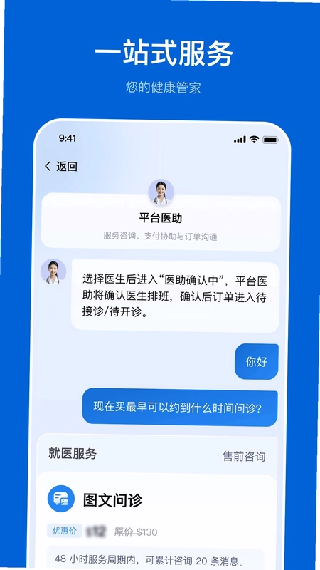 医链国际版预览图