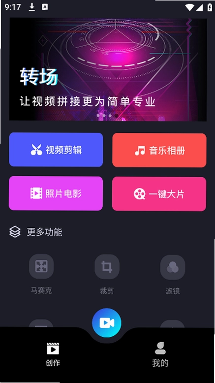 爱剪极预览图