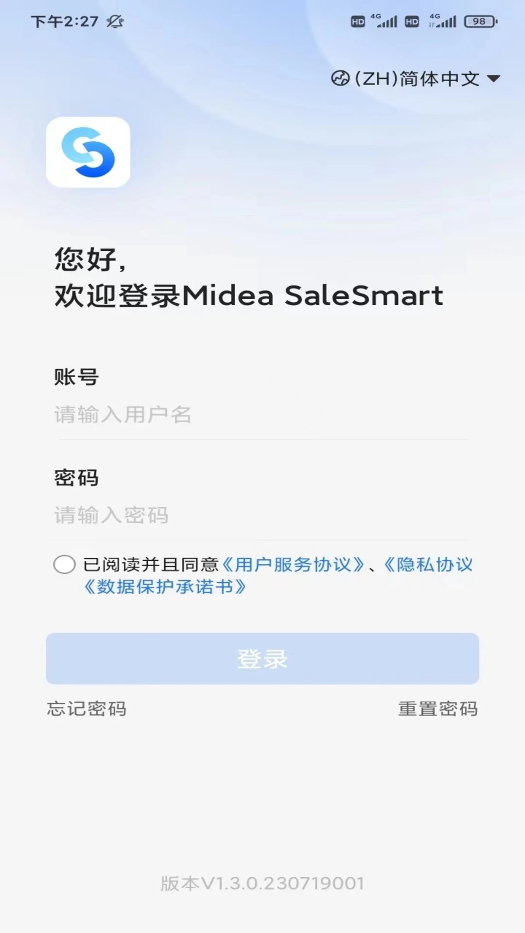 Midea SaleSmart界面预览