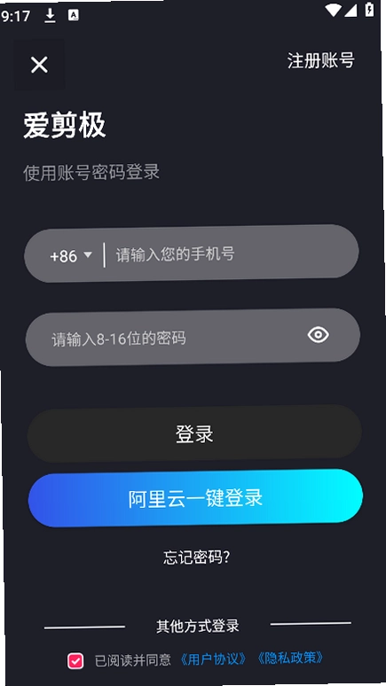 爱剪极预览图