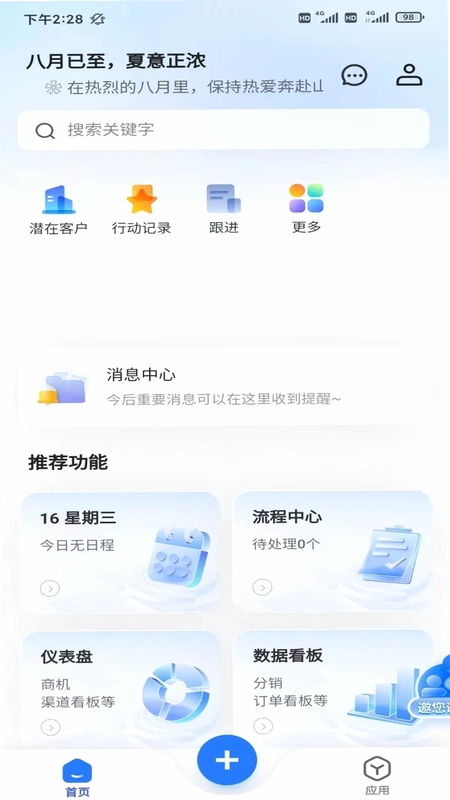 Midea SaleSmart预览图