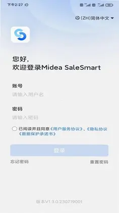Midea SaleSmart预览图