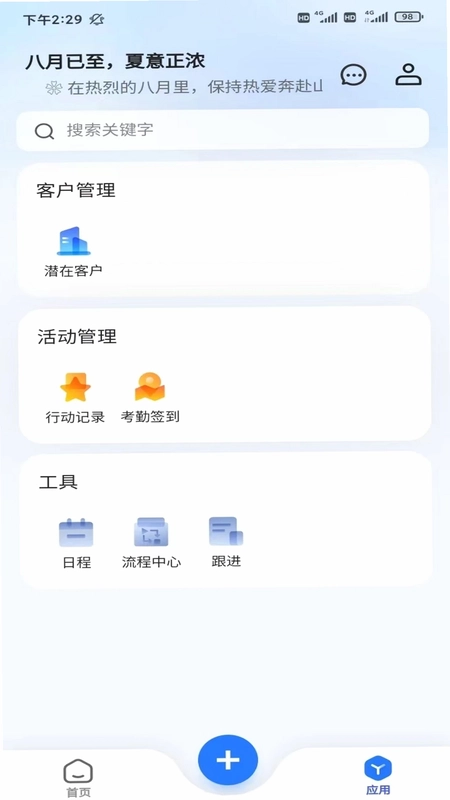 Midea SaleSmart预览图