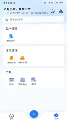 Midea SaleSmart预览图