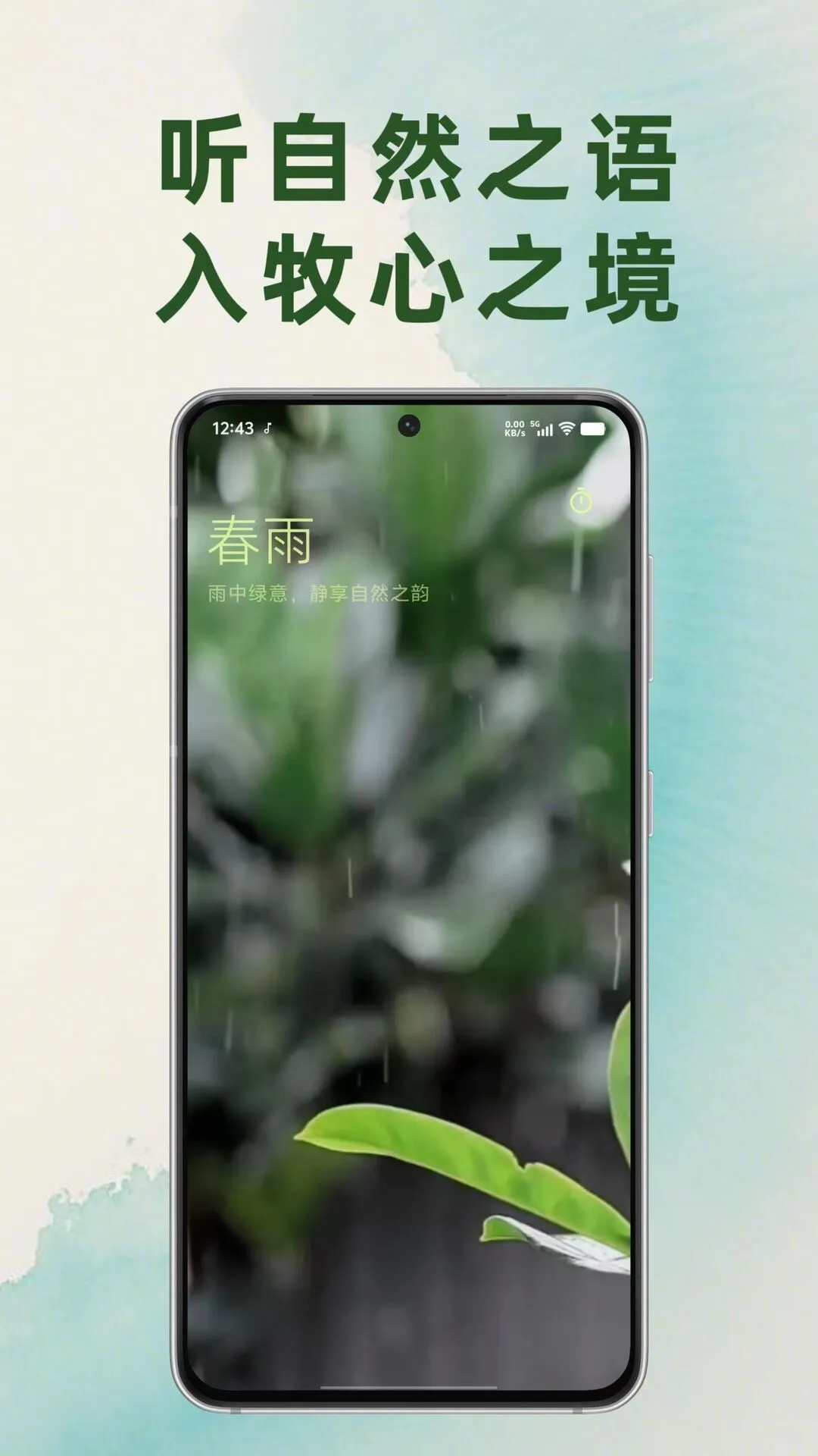 静境白噪音预览图
