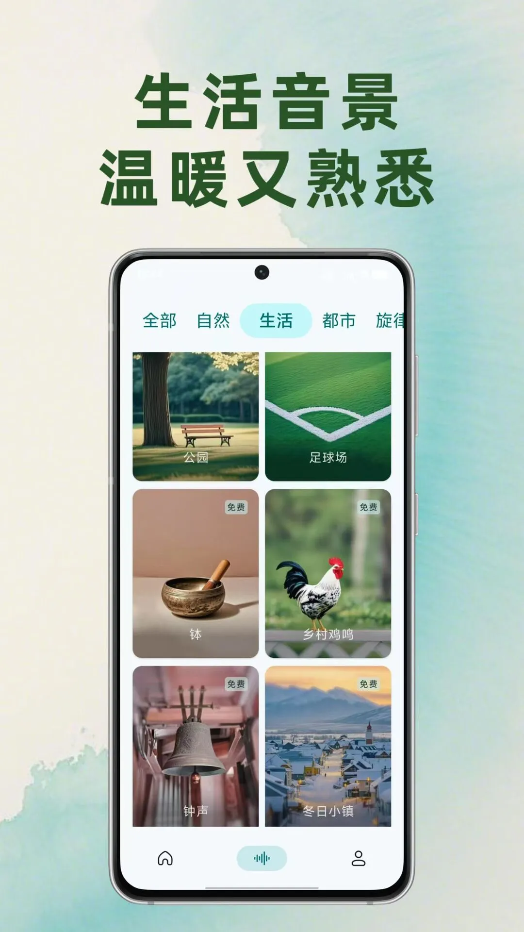 静境白噪音界面截图