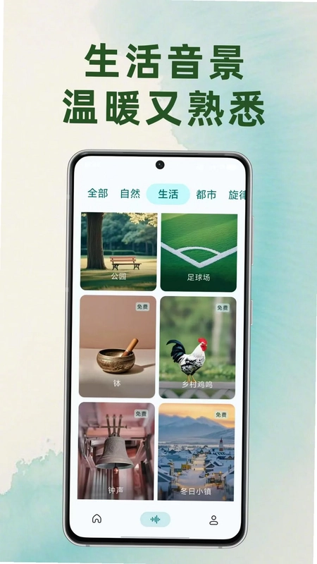 静境白噪音预览图