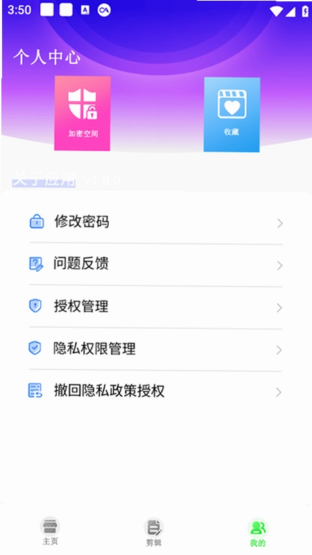 蘑菇播放器预览图
