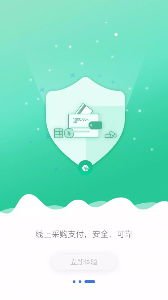 云订货功能界面 云订货功能界面