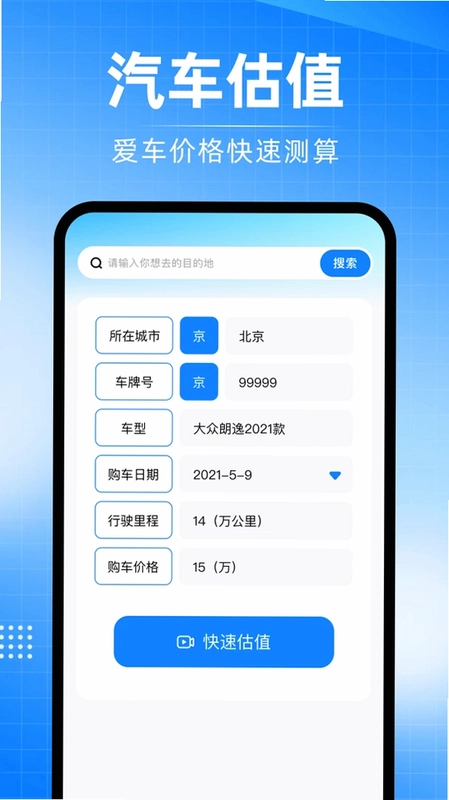 安好车主服务预览图