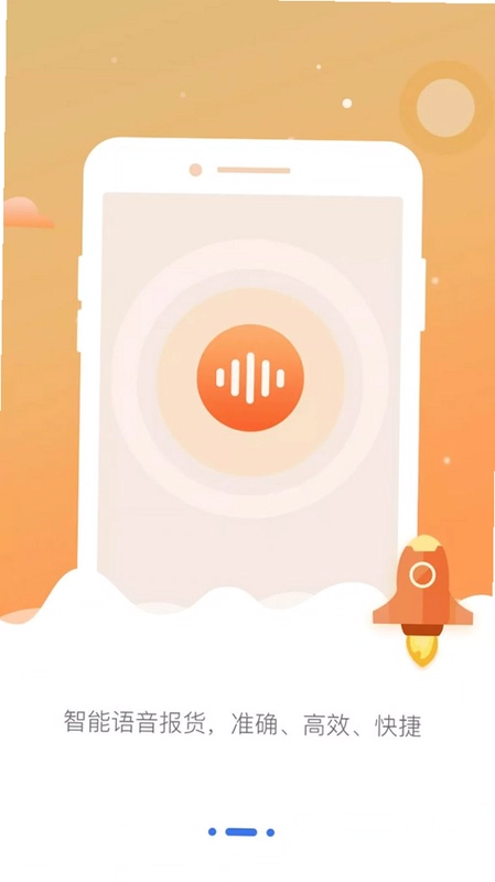 云订货app预览图