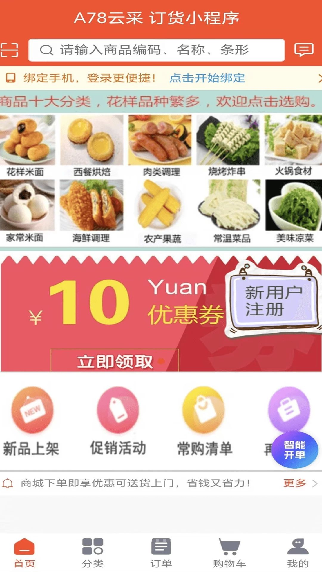希玛客app下载界面预览