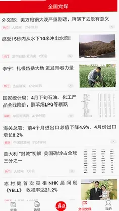 掌上曲靖客户端app预览图