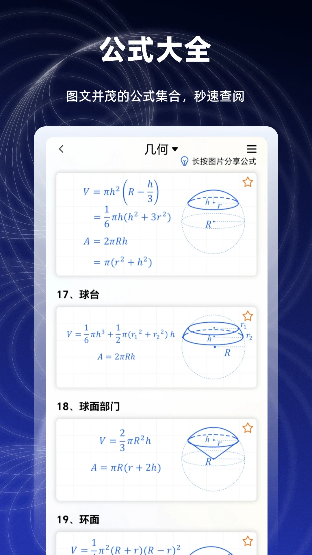 数学函数图形计算器预览图