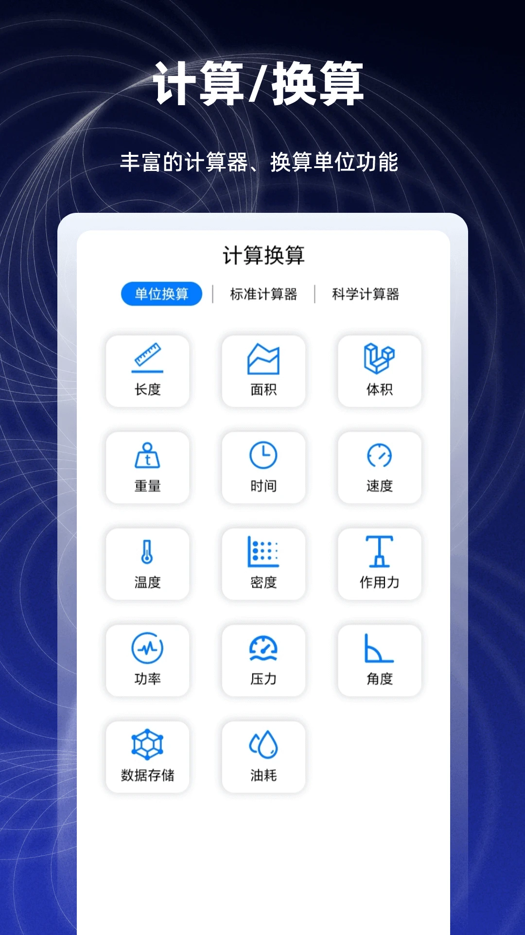 数学函数图形计算器功能界面