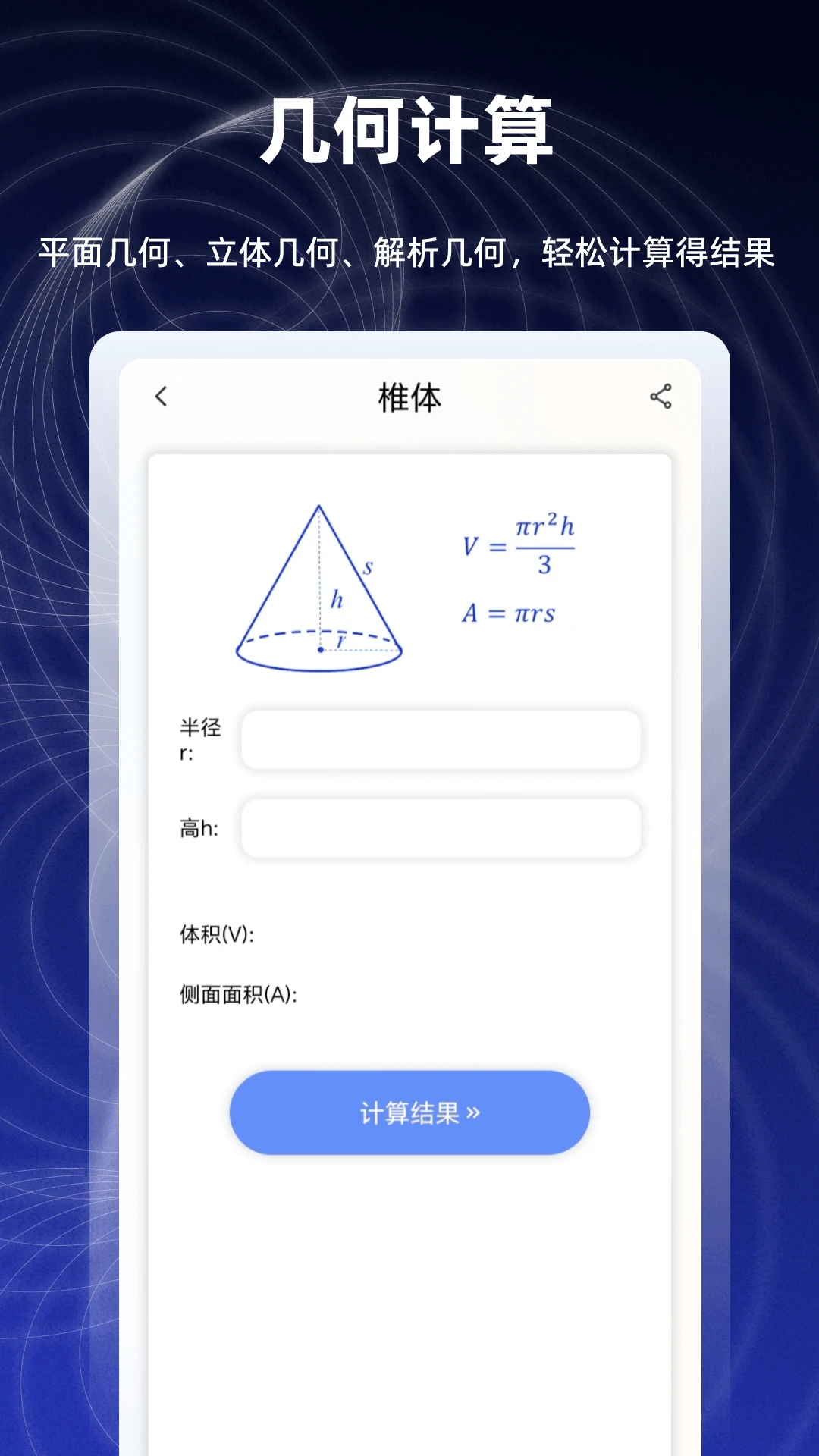 数学函数图形计算器公式大全