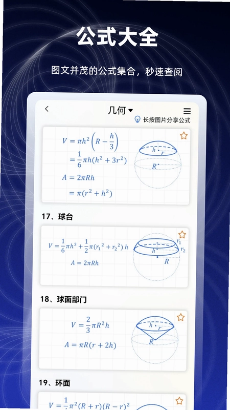 数学函数图形计算器最新版预览图