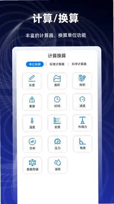 数学函数图形计算器最新版预览图