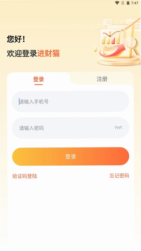 进财猫app预览图