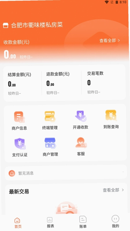 进财猫app预览图