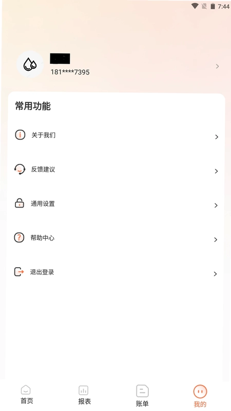 进财猫app预览图