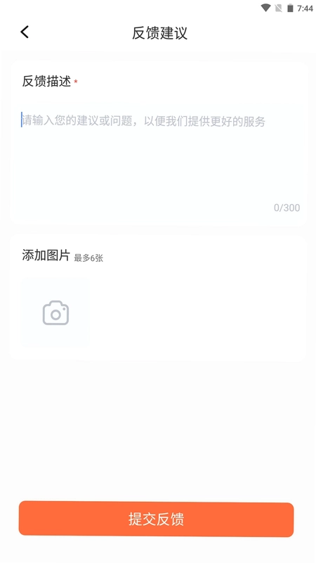 进财猫app预览图