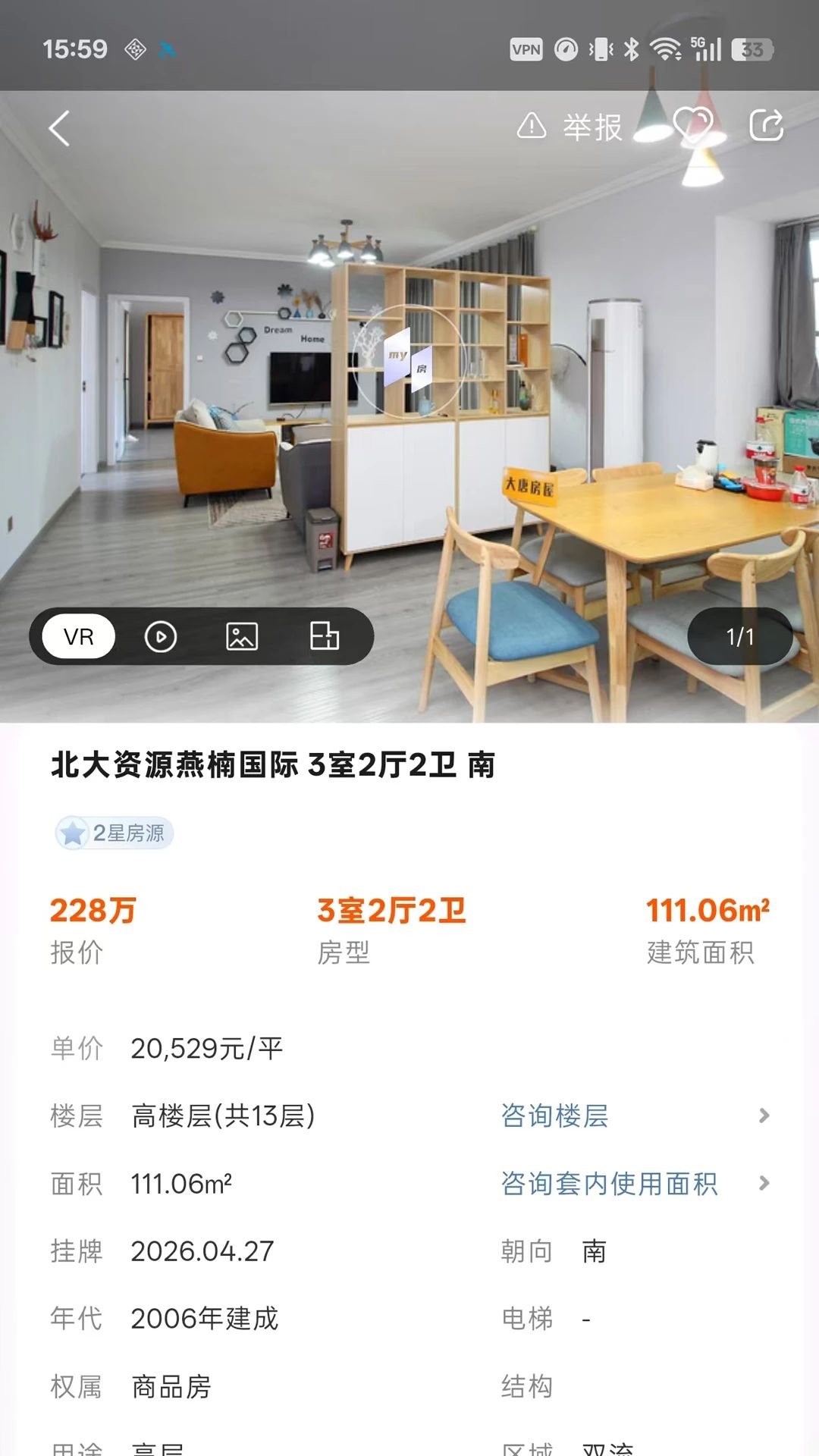 中房联卖app房贷计算