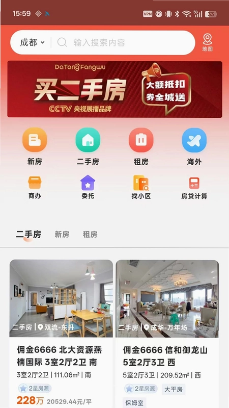中房联卖预览图