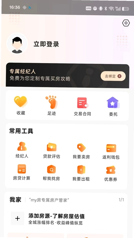 中房联卖预览图