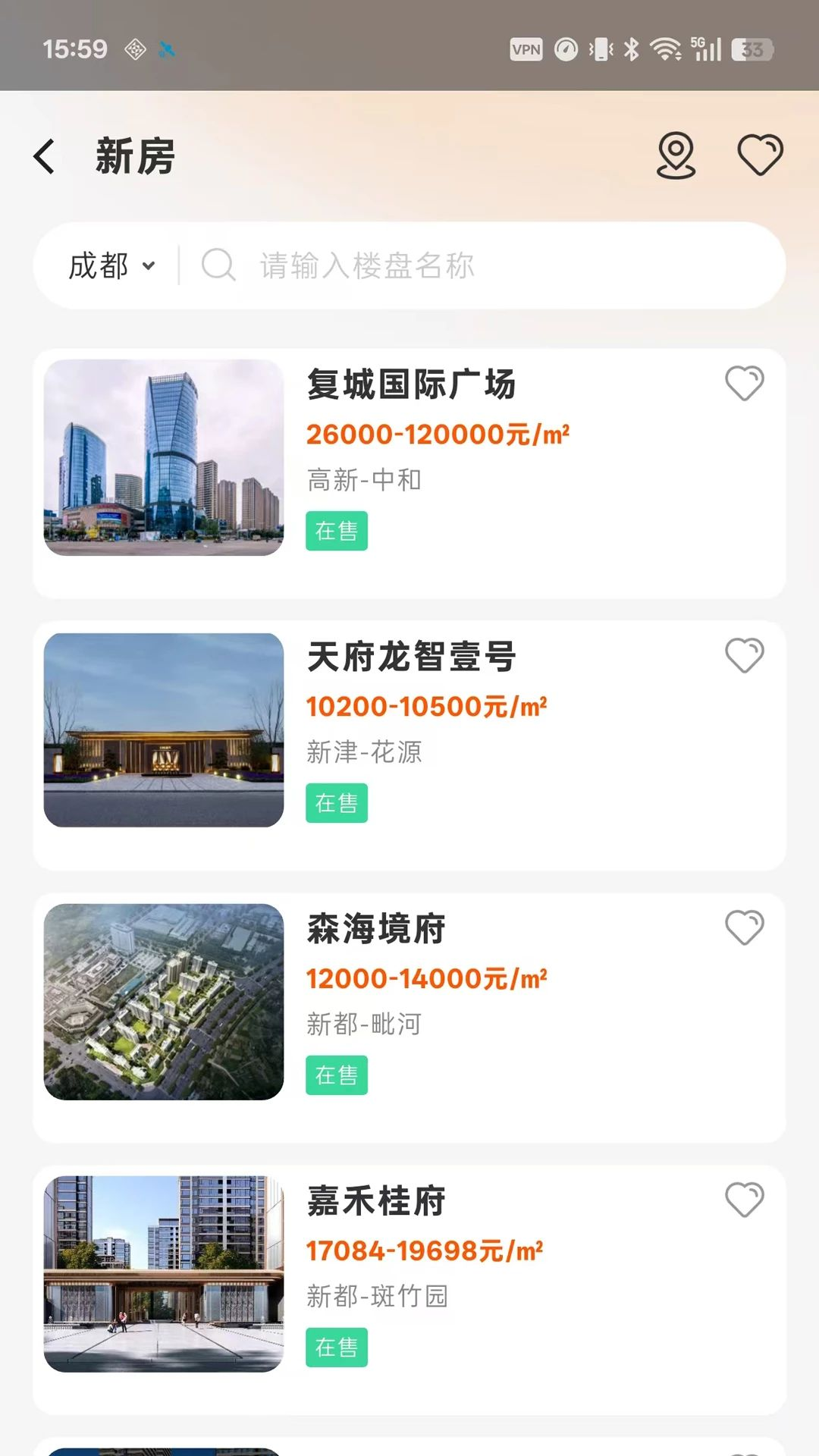 中房联卖app在线沟通