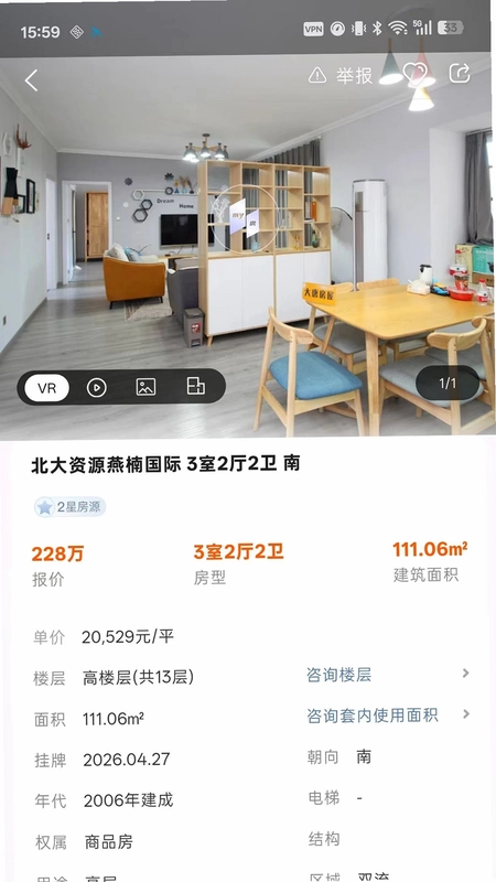 中房联卖预览图