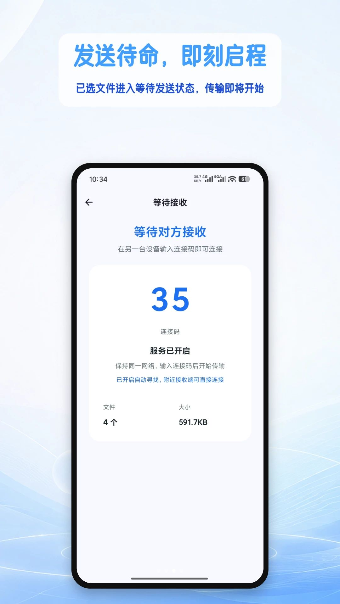 手机搬家克隆互传 免费