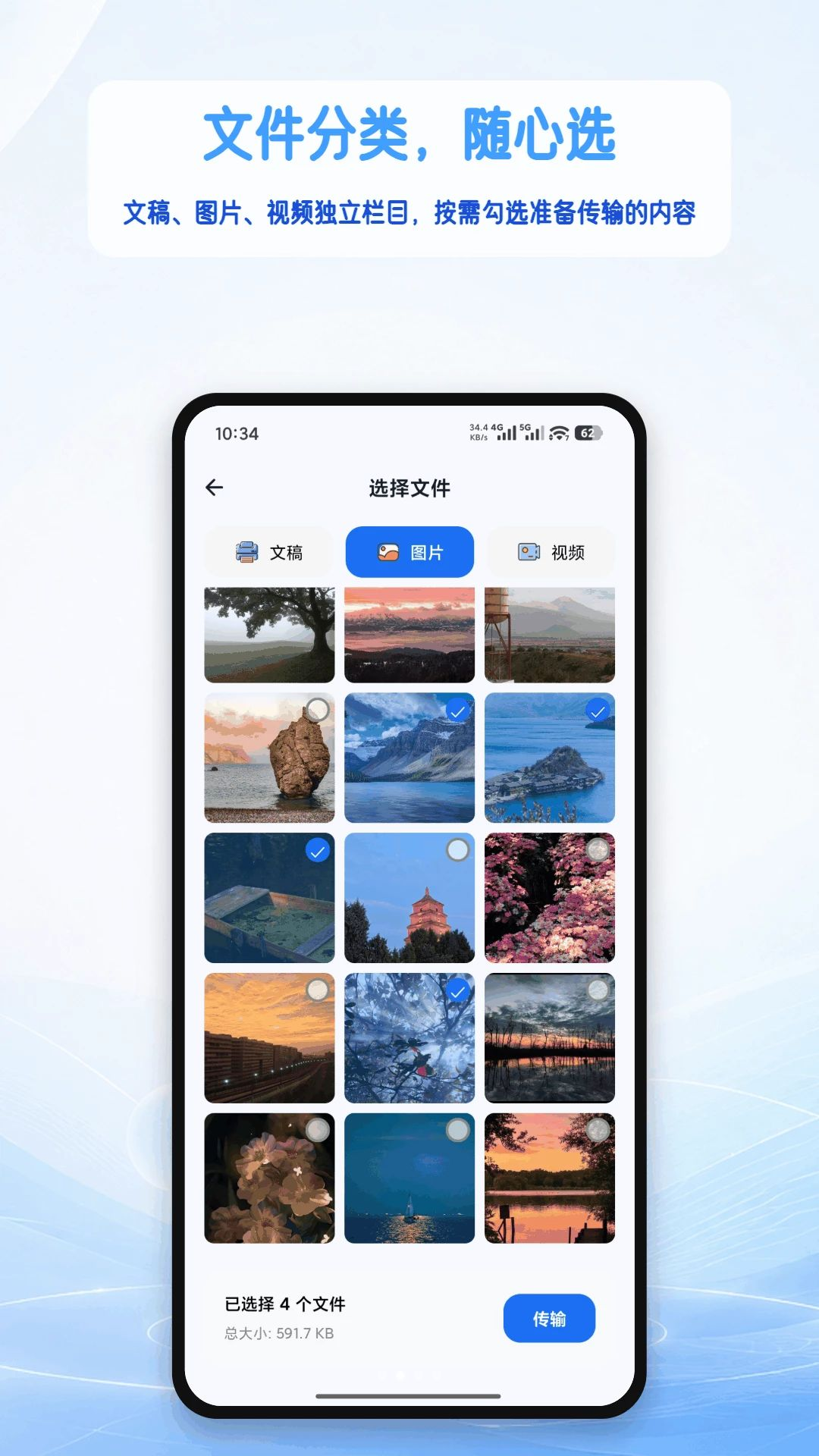 手机搬家克隆互传 文件类型