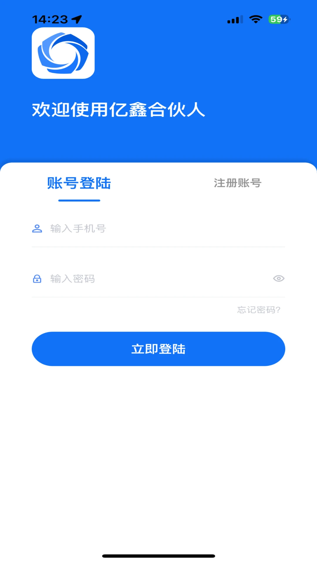 亿鑫合伙人界面预览